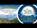 ग्लोबल कोकण महोत्सव Global Konkan Festival Marathi