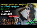 நைட் 12 மணிக்கு ஊர் சுத்துவாள் இரத்தம்