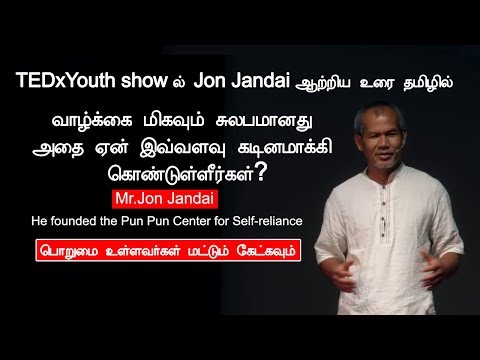 Tedx Talk Tamil Version of Jon Jandai|வாழ்கை மிகவும் சுலபமானது அதை  ஏன்  கடினமாக்கி கொண்டுள்ளீர்கள் Video