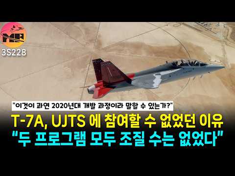 T-38 과 T-7A 사이 갈등, 어차피 떨어질 거 결정은 바로 너!
