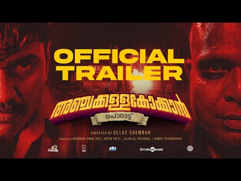 Anchakkallakokkan Official Trailer