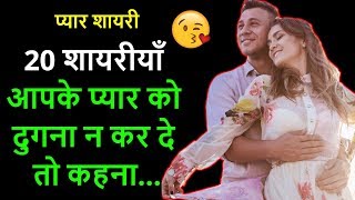 Best Collection of romantic shayari 2019 in hindi | Most heart touching lines in hindi for love | DOWNLOAD THIS VIDEO IN MP3, M4A, WEBM, MP4, 3GP ETC