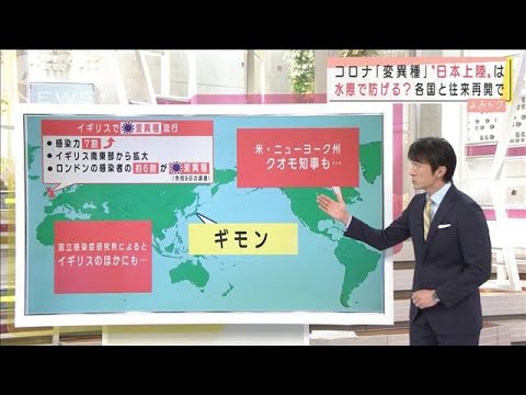 コロナ変異種:英国変異種はますます危険性が高まっている