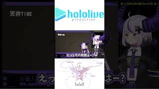 ラプ様のおやすみとおはようが可愛いすぎる 【#ラプラスダークネス 切り抜き】#ホロライブ切り抜き #shorts