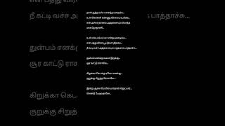 Download lagu Koodha kaathu song lyrics | D.Imman | Hari Charan  Shreya Ghoshal | #songlyrics #lyrics #music mp3 Download lagu Koodha kaathu song lyrics | D.Imman | Hari Charan  Shreya Ghoshal | #songlyrics #lyrics #music mp3