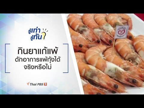 อาการ