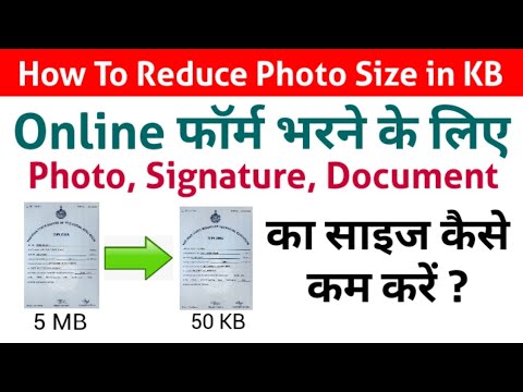 How To Reduce Image Size | Ho To Reduce Photo Size In KB | How To Reduce Signature Size In KB | Sign