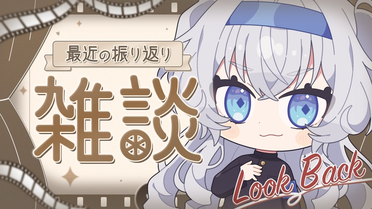 【雑談】#ぶいぱいトライアル お疲れさまでした！！【#ぶいぱい┊#鍵宮シエル】