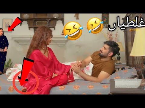 Qalandar Episode 29 funny mistakes|qalandar episode 30 promo