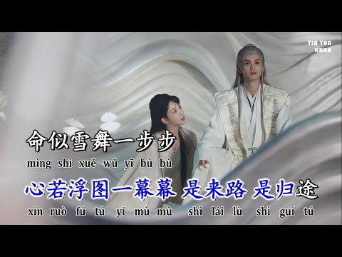 [KARAOKE] Chờ đợi trong vô vọng 等不到的等待 - Đàn Kiện Thứ (Trường Tương Tư OST) || Ca khúc nv Tương Liễu