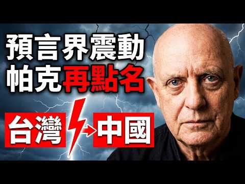 2026: The Year of Reckoning? The new Nostradamus Maspark's shocking predictions: A potential...