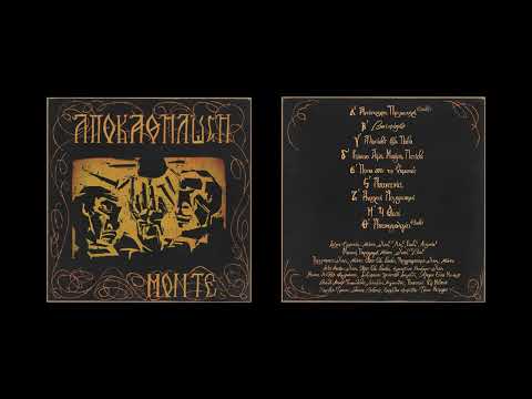 06. Αυτοκτονία (συμμ. KooZ)