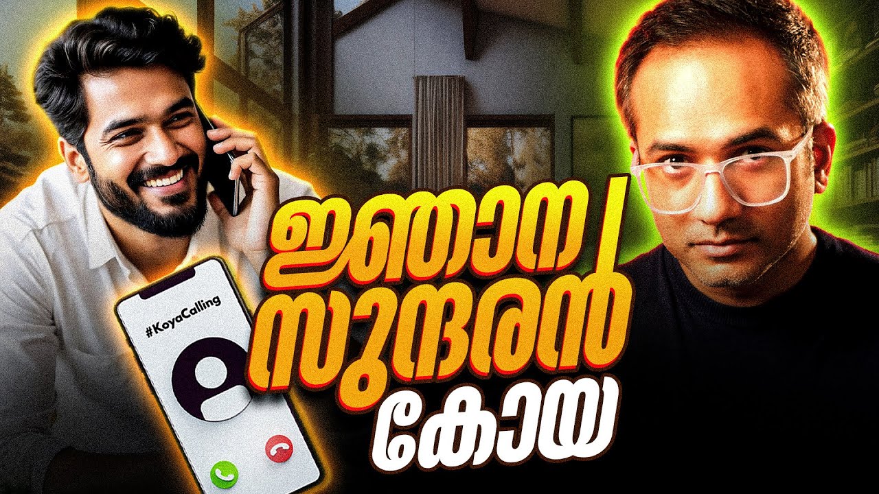 ആമസോൺ കാട്ടിലെ മുഹമ്മദ് നബീസ #koyacalling