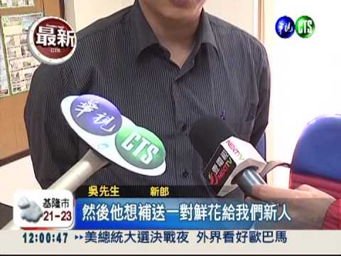 喜宴錯送輓聯 王金平糗大道歉