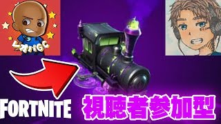 【フォートナイト】ダークエンジンとれるまで終われないフォートナイト生放送 withレオパ　チャンネル登録するとJKがなわとびするぞ！