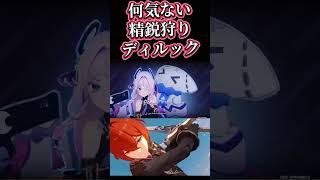 【原神】しっかり火力出せてて良き #genshinImpact #ディルック