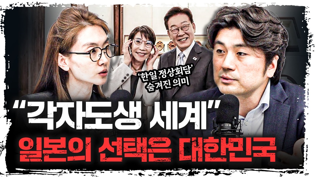 다카이치 총리의 진짜 노림수는 이겁니다 | 이창민 한국외국어대학교 교수 [이승원의 시선]