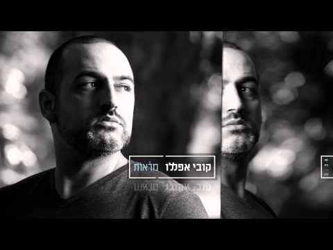 Video thumbnail for Marot - מראות