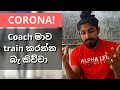 Gyms open වෙන්නයි යන්නේ, බොරු weights උස්සලා අහුවුන youtuber කව්ද?