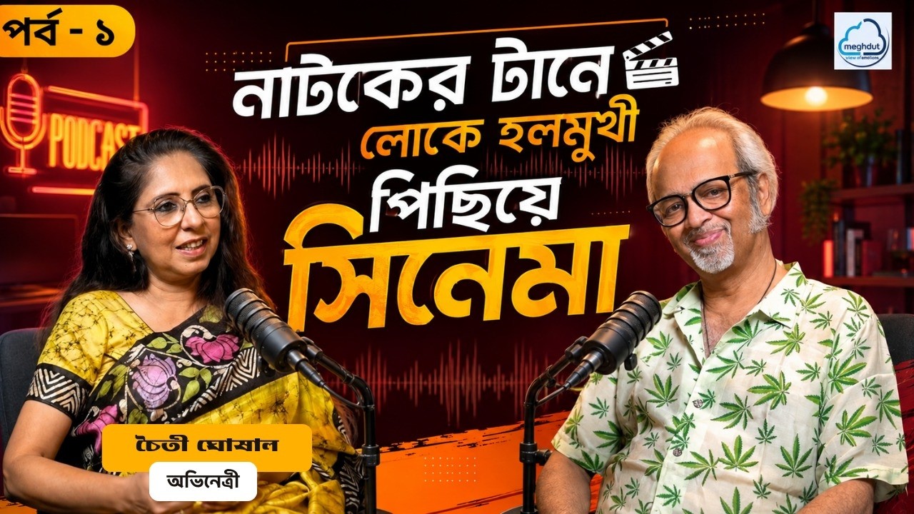 Chaiti Ghoshal Unplugged
