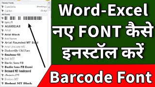 How to Install New Font in Word-Excel | Excel for Accountant |