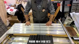 바닥 난방 시스템 및 부품