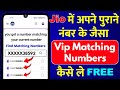 Get A Free VIP Jio Number Like Your Old One Jio Online Choice Number Jio Fancy Number Trick 2025