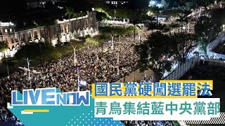 Re: [討論] 剛國民黨在台上辱罵追星族片段被廣傳了