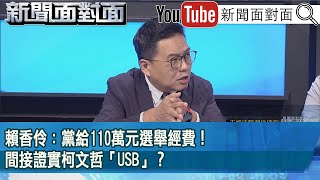 [討論] 謝震武打臉 民眾黨說京華城政治獻金合法