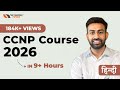 Free CCNP Certification Course Hindi Complete Guide For Networking Professionals