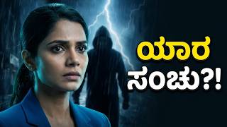 ಕಥಾಬಿಂದು ವಿಶ್ವ ಕನ್ನಡ ಸಾಹಿತ್ಯ ಸಾಂಸ್ಕೃತಿಕ ಸಮ್ಮೇಳನ - Youtube Video