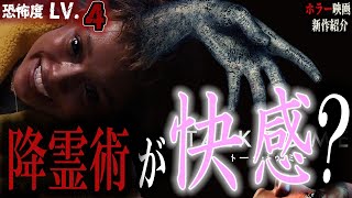 【 映画紹介 】最新作ホラー映画『 TALK TO ME ／ トーク・トゥ・ミー 』超気持ちいい ヤバすぎる 降霊術 映画紹介動画【 ﾎﾗｰ映画紹介Vtuber 】#rackaracka