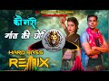 Tu Kon Se Gaon Ki Chhori Dj Remix Hard Bass Vibration Remix Dj King Parveen Saini Mahendergarh
