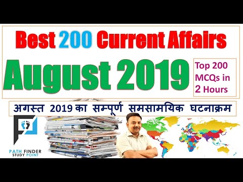 Top 200 Current Affairs August 2019/ Best 200 Current Affairs August 2019