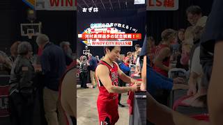 アメリカ在住者が教える！🇺🇸日本代表！河村勇輝選手の試合観戦！#アメリカ #アメリカ移住 #アメリカ生活 #海外旅行 #ワーホリ #chicagobulls #nba #河村勇輝
