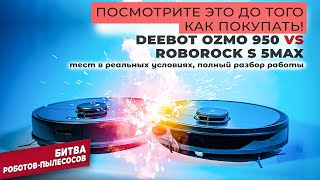 RoboRock S5 MAX Black купити в інтернет-магазині: ціни на робот-пилосос ...