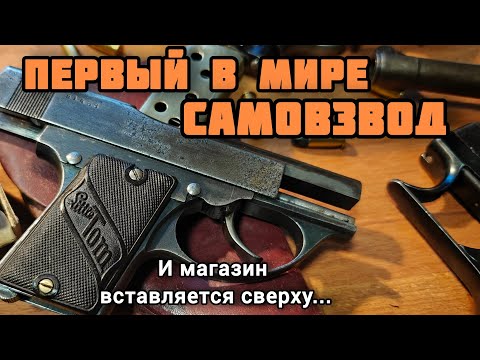 Пистолет Little Tom: странный и забытый