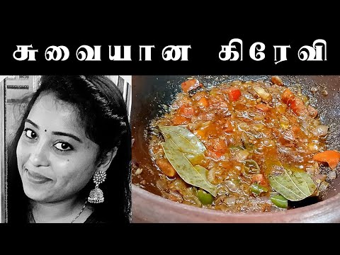 சூப்பரான பன்னீர் கிரேவி🤩🤤 | how to make panner gravy? #abi #ungalabi