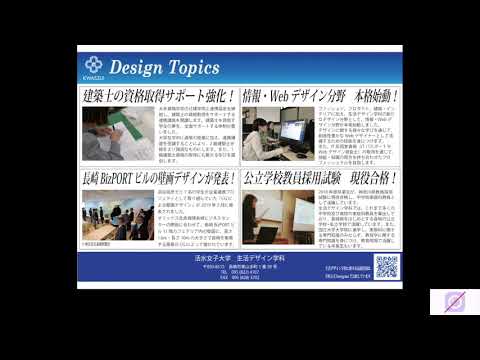 食生活健康学科 活水女子大学健康生活学部生活デザイン学科