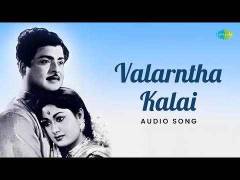 Valarntha Kalai - Audio Song | Kathiruntha Kangal | Viswanathan-Ramamoorthy | PBS | P. Susheela