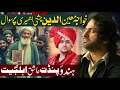 Kahawaja Mion Al Din Chishti Kay Student Nay Questions Pochay | Allama Nasir Abbas Multan |