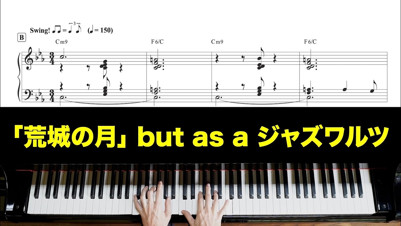 "The Castle Moon" (荒城の月）but as a jazz waltz