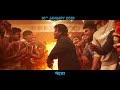 Petta Dialogue Promo 4 Hindi Superstar Rajinikanth Sun Pictures Karthik Subbaraj Anirudh