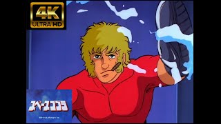 Download lagu ＭＡＤ『スペースコブラ』ＯＰ「コブラ/前野曜子」４K高画質　ライブ音響 mp3