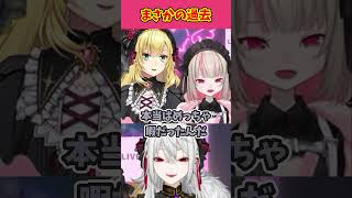 コウちゃんのまさかの過去暴露に爆笑の2人ｗｗｗ【魔界ノりりむ/サーニャ/卯月コウ/葛葉/ルザキン/切り抜き/にじさんじ】#魔界ノりりむ