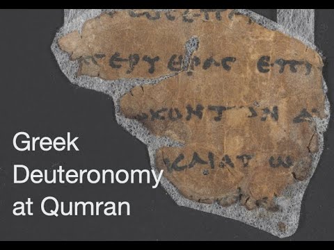 Parashat ‘Ekev ~ Ancient Torah Manuscripts (2022)