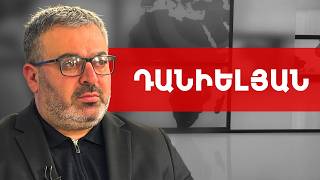 Արտոնյալների քաղաք. մարզաբնակները «վիզա»-ո՞վ պետք է մտնեն քաղաք. Գառնիկ Դանիելյան /// ԽՈՍՔԻ ԻՐԱՎՈՒՆՔ