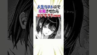 人生ラストの日にまさかの…  #漫画#おすすめ漫画#アニメ