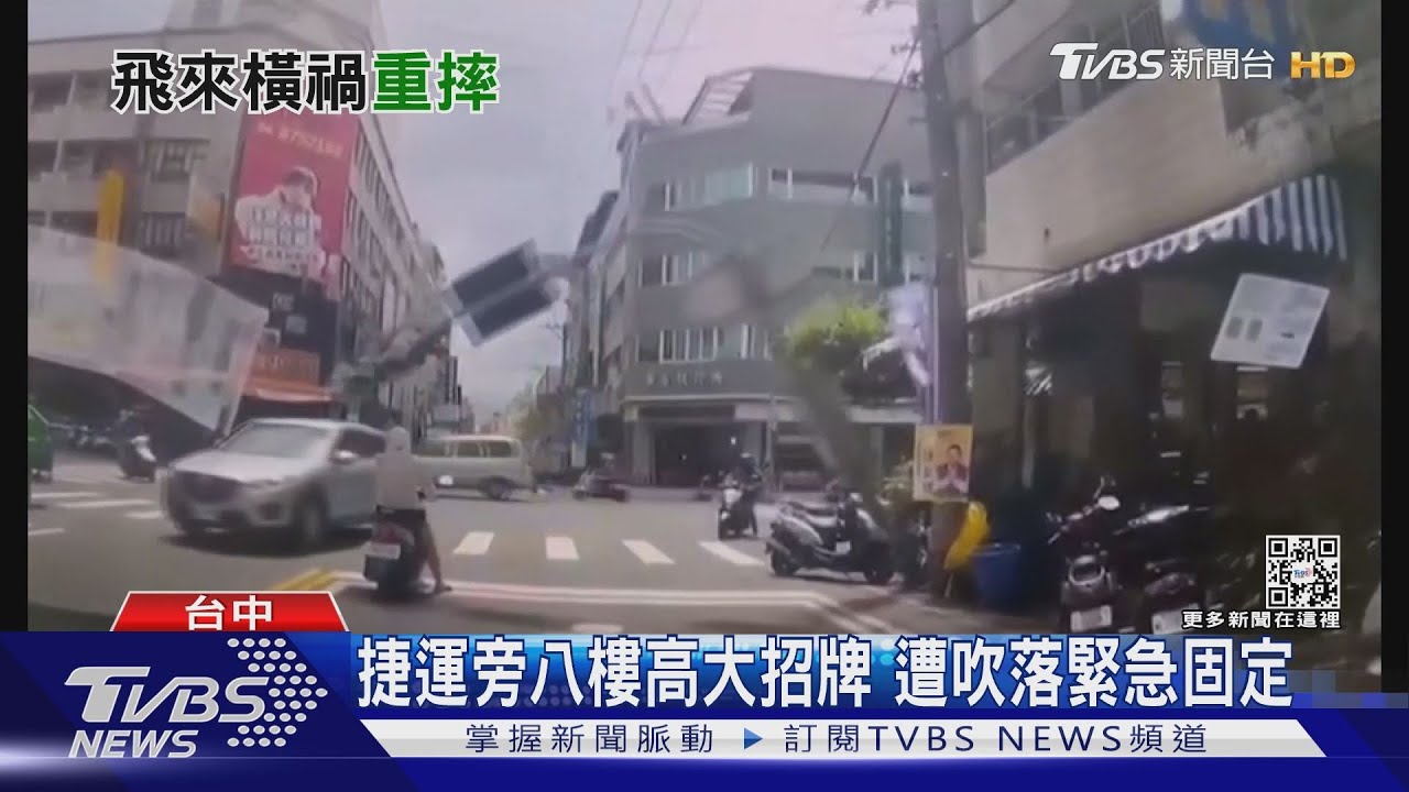 台中大風吹斷樹枝 直接砸中行駛中騎士
