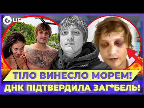 🚨 ВИКРАДЕННЯ, Т*РТУРИ й $10 МЛН! Шокуюча історія українця Ігоря Комарова на БАЛІ | OBOZ.LIFE